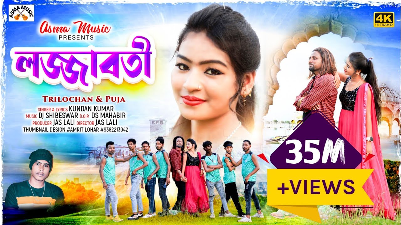   LOJJABOTI   KUNDANKUMAR KANIKAKARMAKAR NEW PURULIA ROMANTIC SONG 2023 