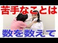 ケアは数を数えて行いましょう！　口腔ケアチャンネル　965（口腔ケアチャンネル2　＃638）