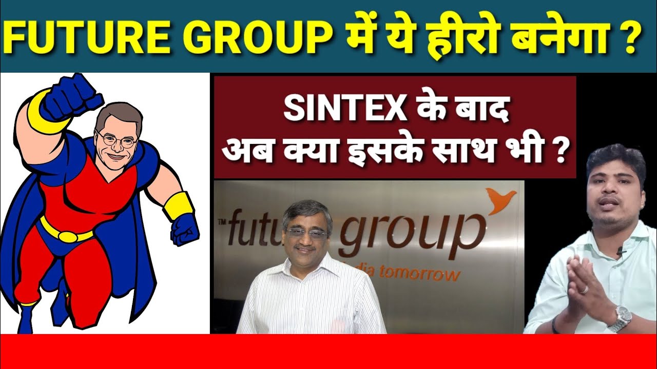 future group share latest news • future retail share latest update • future consumer share