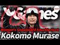【X Games2026】村瀬心椛が2位‼︎ 超絶ハイレベルな女子ナックルハックを徹底解説