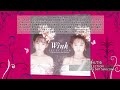 M25. 幻が叫んでいる (SELECTION -25th AnniversarySelf Selection-) / Wink