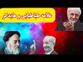 علامه طباطبایی و کربن و هایدگر ابراهیمی دینانی
