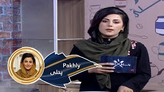 Pakhlay Shamshad TV 07.07.2019 / پخلی screenshot 5