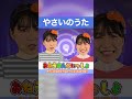 🍅やさいのうた🍅 おねえさんといっしょ #shorts