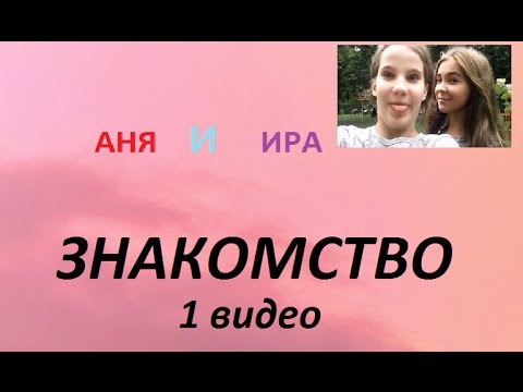 Видео Знакомства Трансляция