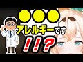 【お大事に...!】いろは殿がシナモンアレルギー疑惑でお医者さんに行った結果...【ホロライブ6期生/風真いろは/Minecraft/切り抜き】