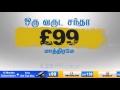 Lyca TV Advert