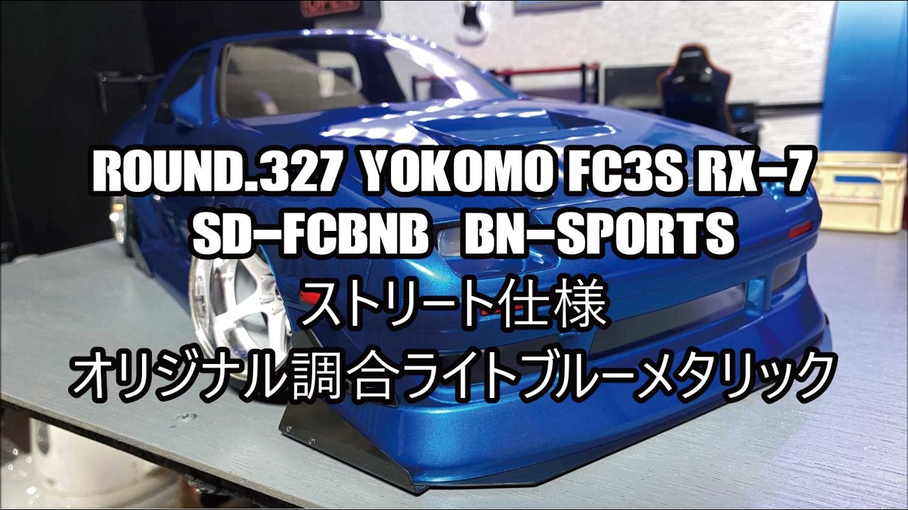RX-7 FC3S | FRIGUS MODEL WORKS