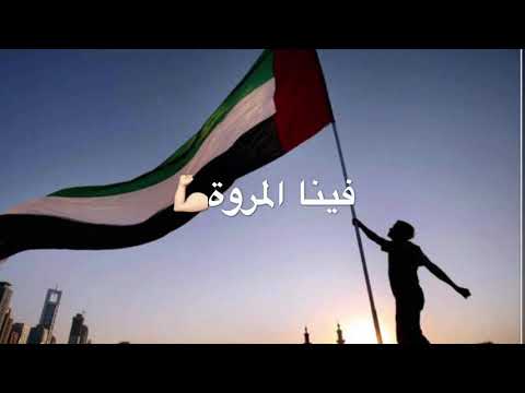 فينا المروة يوم الوطني الإماراتي !!?