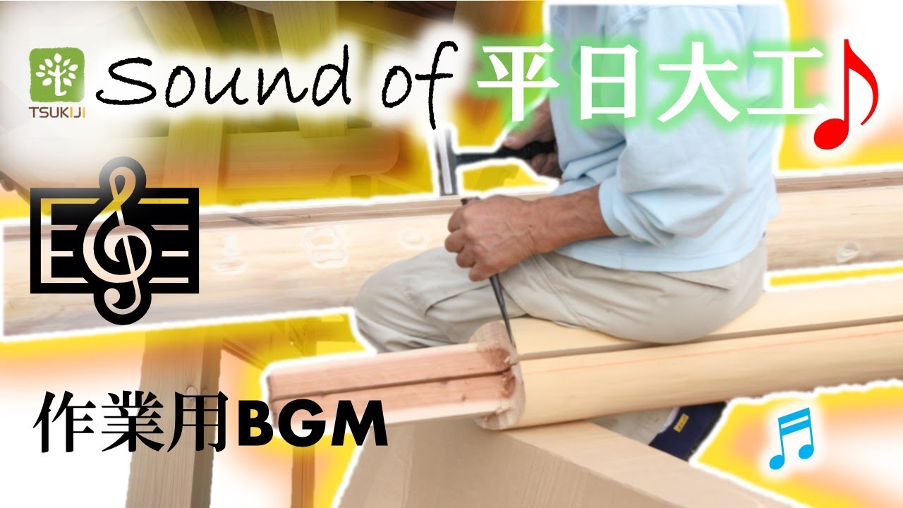 【作業用BGM】作業場編【ASMR】