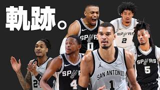 スパーズの選手たちはどのようにして集められたのか？ウェンビー筆頭のエイリアン集団を分析する。