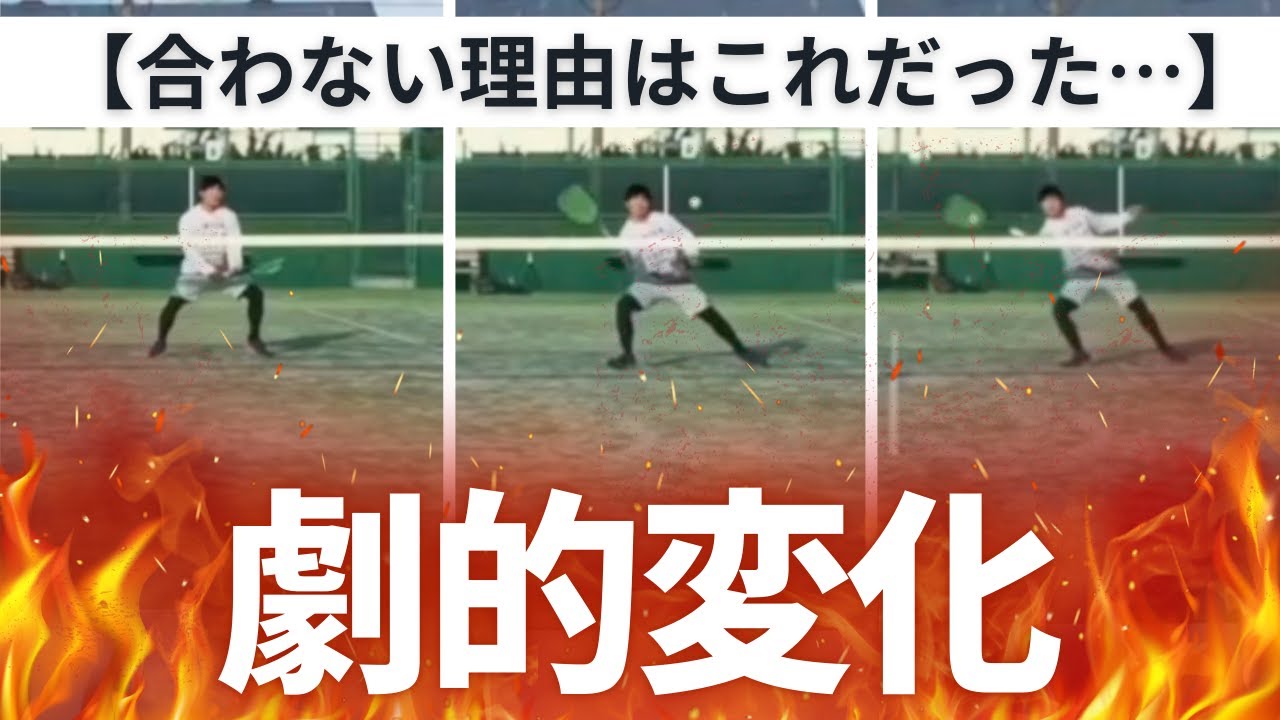 【ソフトテニス】ポーチボレーが決まらない本当の理由…前衛の“間合い”で劇的変化！