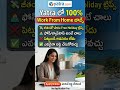 Yatra బంపర్ ఆఫర్: ఇంటి నుండే పని.. నెలకు వేలల్లో ఆదాయం! 🏠 #workfromhome | Yatra Holiday Advisor 2026