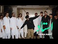 Mana Mast Ustad Official Video Punjabi