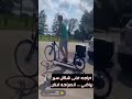 دراجه على شكل سير رياضي فن صراحه