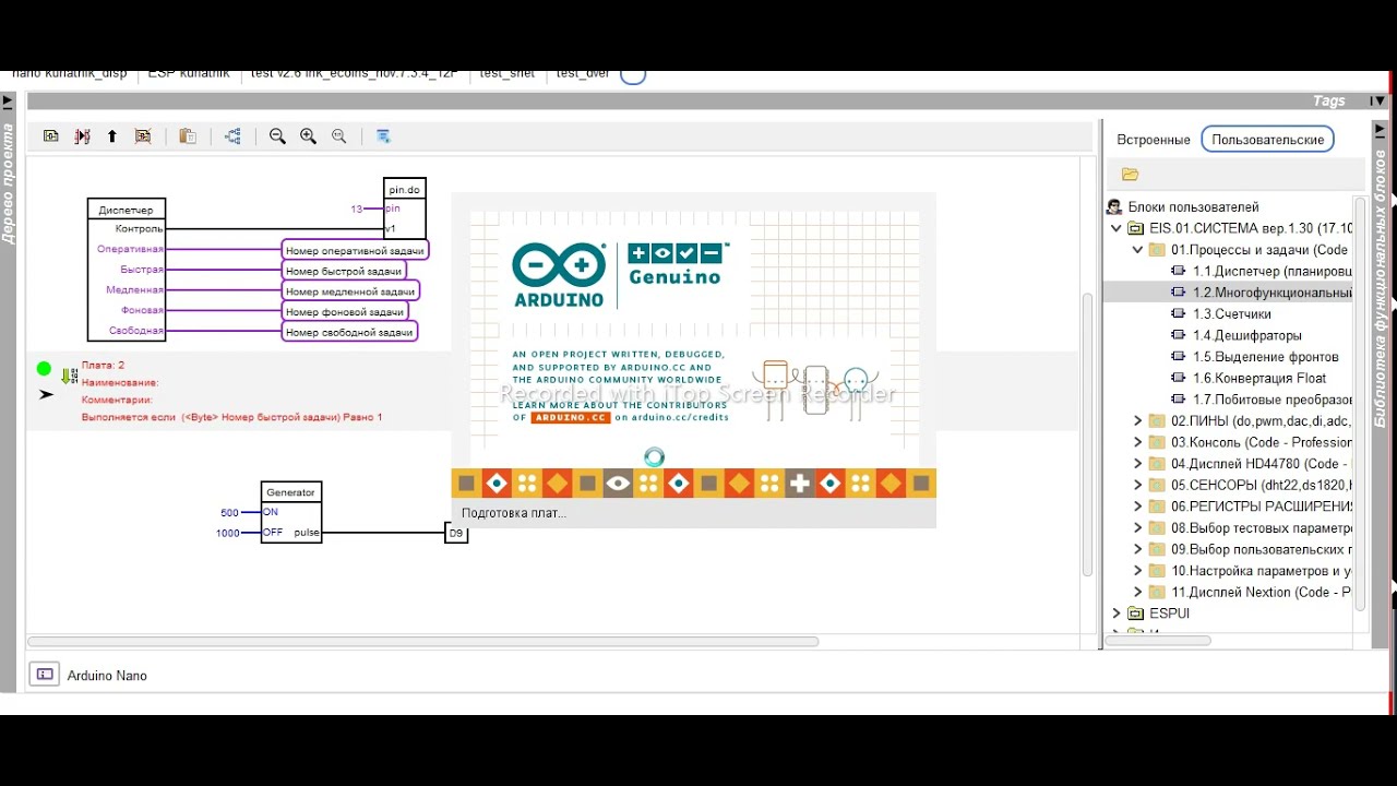 Flprog блоки ecoins диспетчер задач