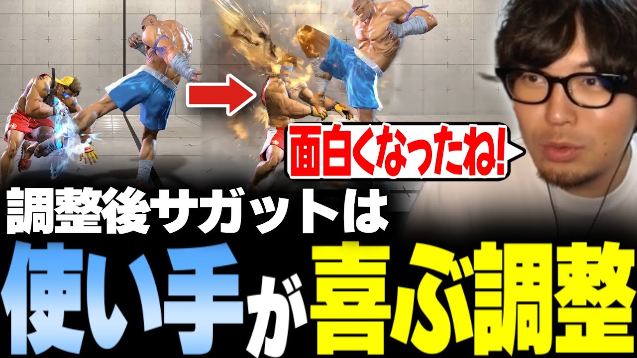 【スト6】調整後サガットでランクマ！かゆい所に手が届く、使い手には嬉しい調整【なるお・ストリートファイター6】