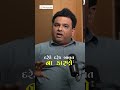 INTERVIEW TIPS 1 By VIVEK THAKAR SIR | GPSC | UPSC | SYMBIOSIS IAS #gpsc  #interview  #civilservices