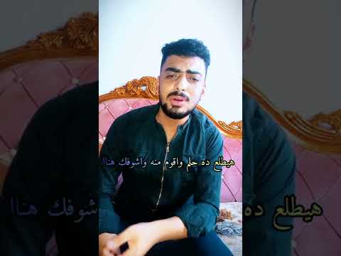 وع عينى تبكى عنيك عينى