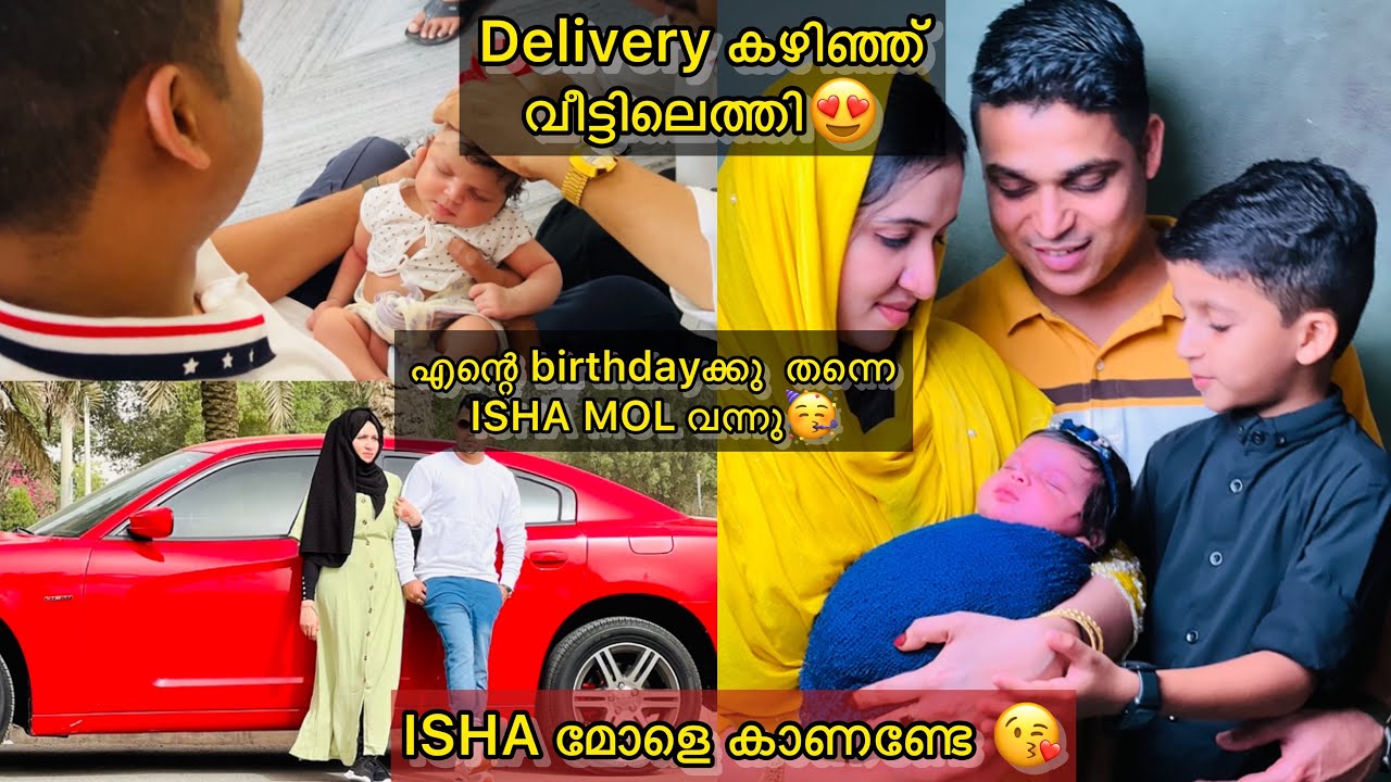 Delivery എല്ലാം കഴിഞ്ഞു വീട്ടിലെത്തി🥰ISHA മോളെ മുടി കളയൽ Function Vlog🥰Delivery Story😅