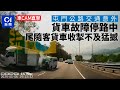 車Cam直擊｜屯門公路貨車故障停路中　尾隨客貨車收掣不及猛撼丨01新聞丨屯門公路丨車禍丨客貨車丨壞車