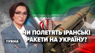 Іранськими ракетами по Україні | Марафон 