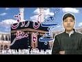 kKabe Ki Ronak Kabe Ka Manzar|| کعبے کی رونق کعبے کا منظر اللہ اکبر اللہ اکبر ||Kids Media