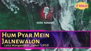 Download Lagu Hum Pyar Mein Jalnewalon | F Solo - Lata Mangeshkar, Jailor 1958 (Home Karaoke) MP3