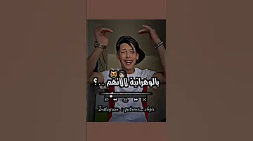 بلعاصمية شحال هايلة بالوهرانية لالاتهم اغاني تيك توك راي كومنت اكسبلور 