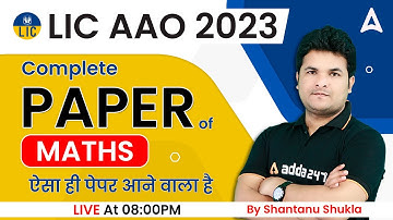 LIC AAO 2023 | Complete Paper Of Maths | ऐसा ही पेपर आने वाला है! | by Shantanu Shukla