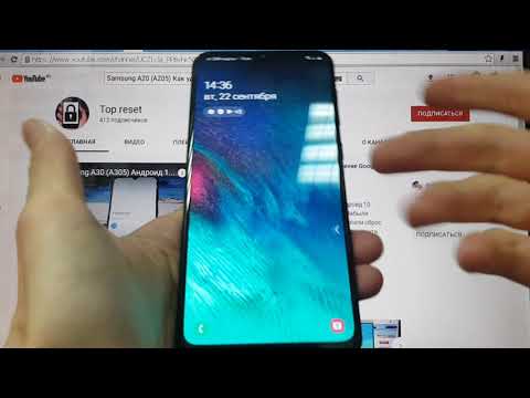 Samsung A20 (A205) Hard reset Как удалить пароль, пин код, графический ключ, телефон не выключается
