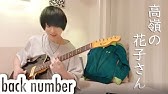 Glay ここではない どこかへ ギター 弾いた Youtube