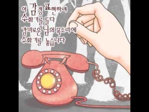와블(WABLE) - 보라빛향기 (응답하라 1988 OST) MR반주곡
