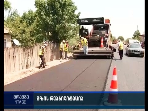 გზის12-კილომეტრიანი მონაკვეთის სარეაბილიტაციო  სამუშაოები მარნეულის რაიონში