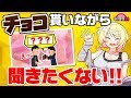 【大喜利】こんなバレンタインは嫌だ！チョコを貰いながら絶対に聞きたくないセリフ◇参加型大喜利企画『ぶいばな99』#27【バーチャルYouTuber / VTuber】