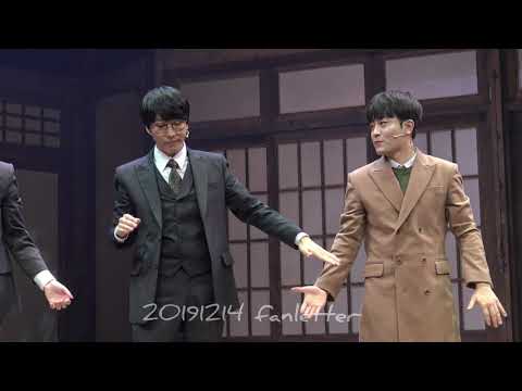 팬레터 커튼콜 20191214 김재범 이용규 김수연
