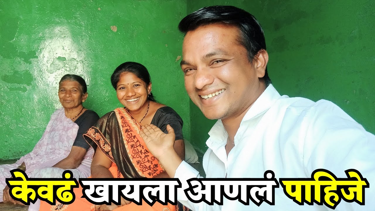 गावावरून येताना 😆 केवढं खायला आणलं पाहिजे 😃 | Marathi Vlog