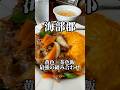 黄金色に輝く玉子と茶色が美しい牛肉炒め 錦琳 #愛知グルメ #町中華 #aichifood