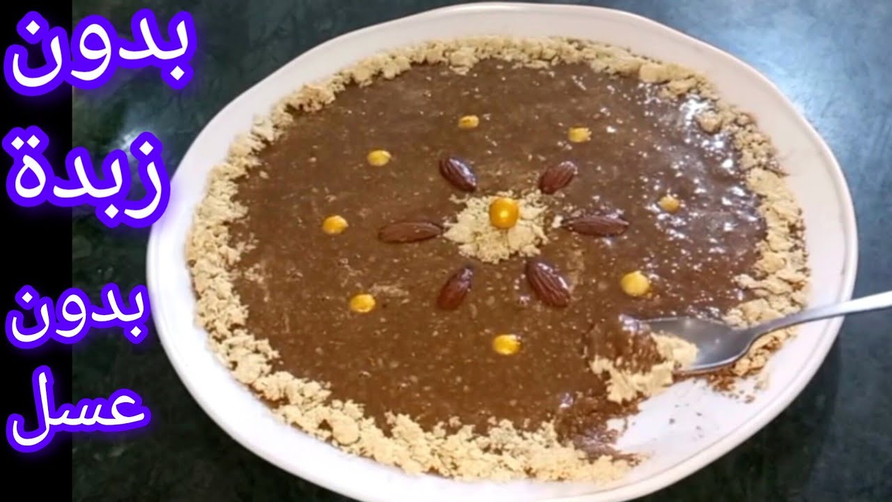طمينة القوفريط 🇩🇿 اقتصادية بدون زبدة❌️بدون عسل❌️ وتبقى مقرمشة مدى اطول👌 وزاكية وبنييينة 😋