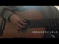 橙 / 岩見拓馬 (cover)