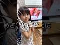 めざましテレビに出ました👧🏻🧒🏻# #過去動画 #shorts