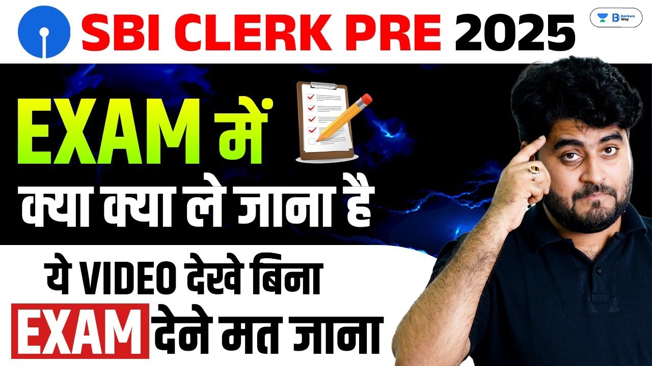 SBI CLERK Pre 2025 | SBI Clerk Exam Me Kya Kya Le Jana Hai | Things To Carry In SBI CLERK 2025 Exam