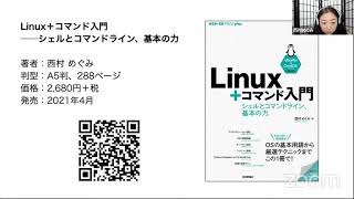 Tech Book Talk：今年読んで良かった技術書（20211022＠OSC Fall：サイボウズ提供） 2021-10-22 B-1