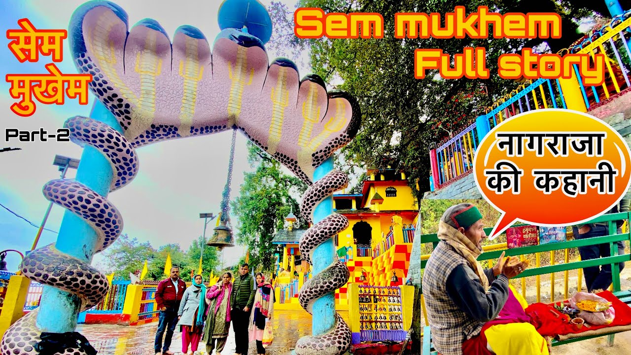 पंडित जी ने बताई नागराजा की कहानी ॥ story of sem mukhem