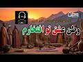 وطن عشق تو افتخارم آهنگ هوش مصنوعی