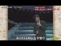 青葉城恋唄 さとう宗幸