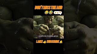 Hulk Bana telar 😂💪😥#shorts #viral