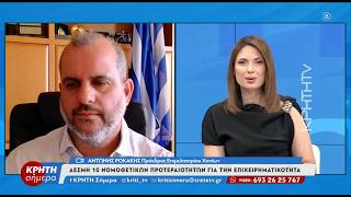 Δέσμη 10 νομοθετικών προτεραιοτήτων για την επιχειρηματικότητα