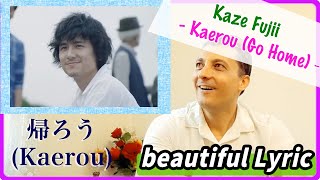 видео: Fujii Kaze Kaerou - японская песня Jpop Let's Go Home с субтитрами картинка: Fujii Kaze Kaerou - японская песня Jpop Let's Go Home с субтитрами