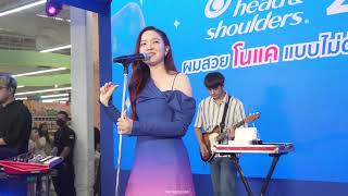 ชอบอยู่คนเดียว - Ink Waruntorn [Live for แกะกล่องเปิดตัว Head&Shoulders 2in1 Lotus Onnut 120524]